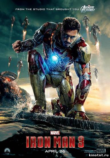 Железный человек 3 / Iron Man 3 / 2013 смотреть онлайн