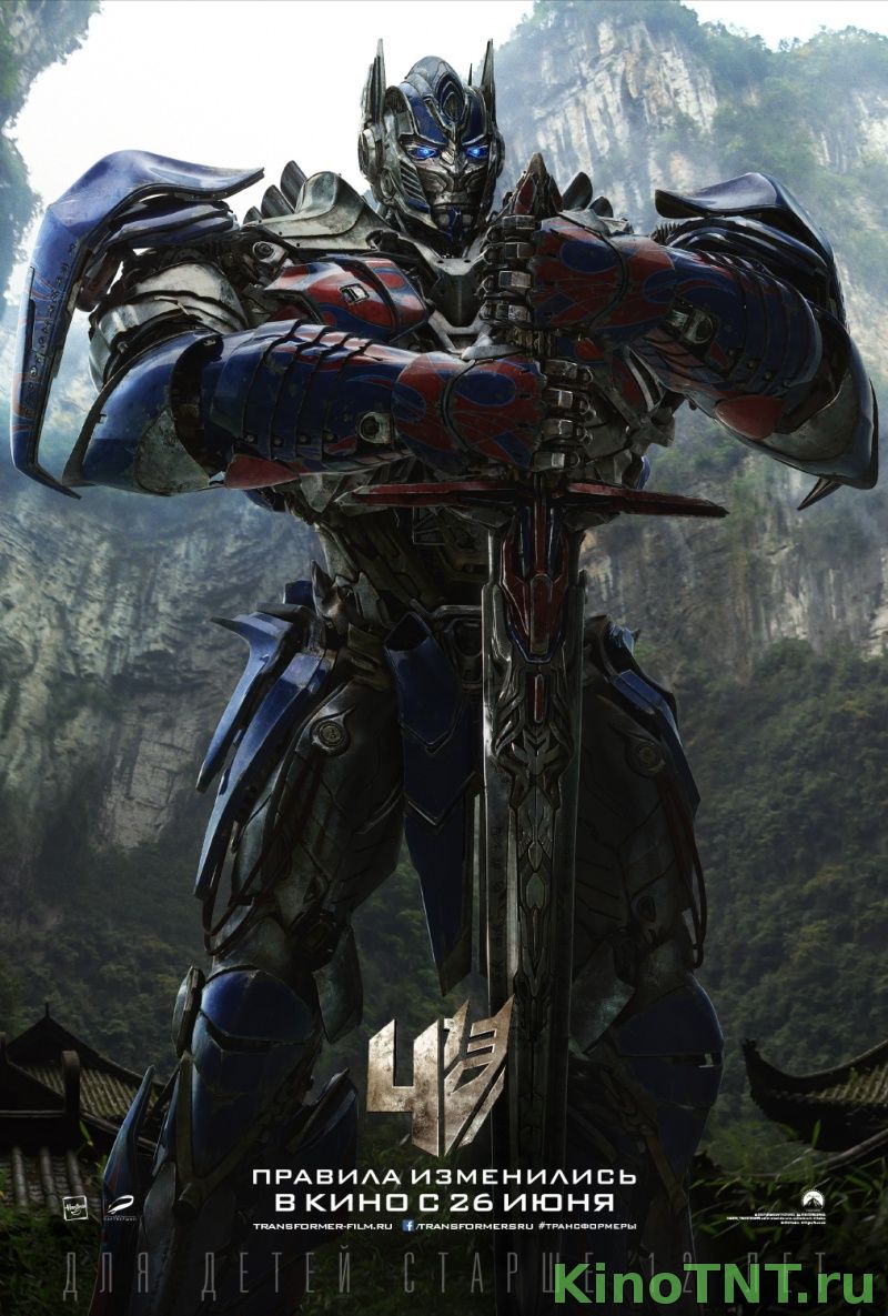 Трансформеры: Эпоха истребления / Transformers: Age Of Extinction / 2014 смотреть онлайн